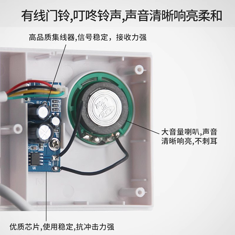 补偿装置与门铃开关的拆卸图解