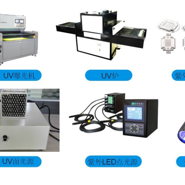 紫外辐照计与数控加工模块