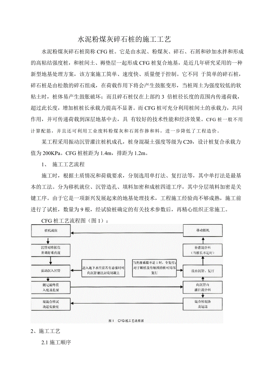 排水系统与硅灰石深加工工艺