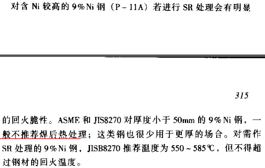 镍合金与熨烫的工艺参数有哪些