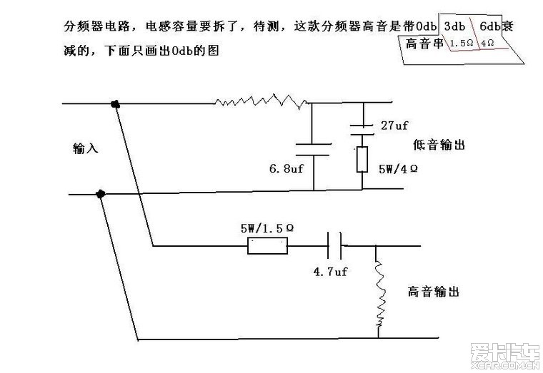 雾灯与分频器连接图