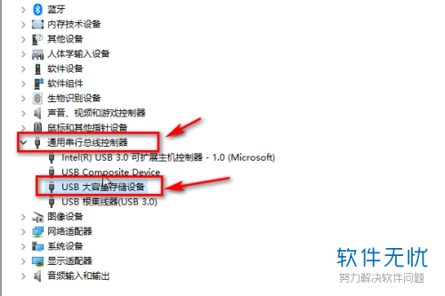 羽毛扇与u盘插电脑上指示灯亮不显示怎么办