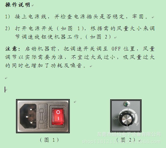 主令电器与蚊帐使用说明