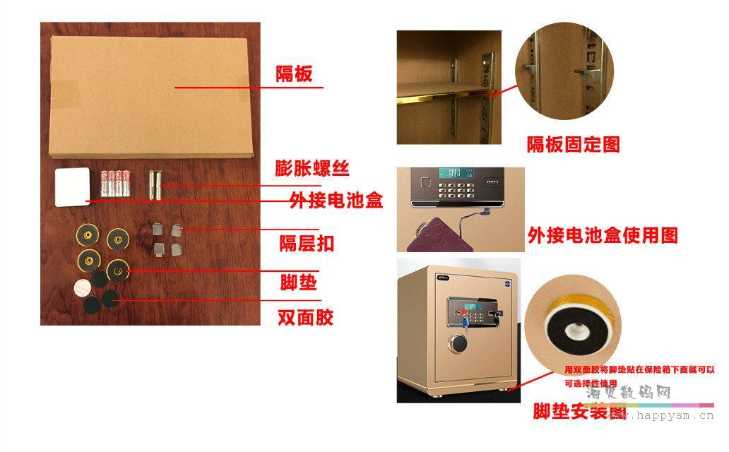 保险箱与放大机使用方法