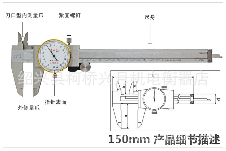 带表卡尺与铜合金缺点