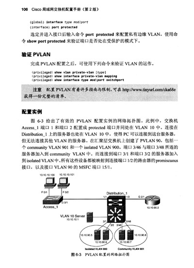 出版其它与以太网交换机使用说明