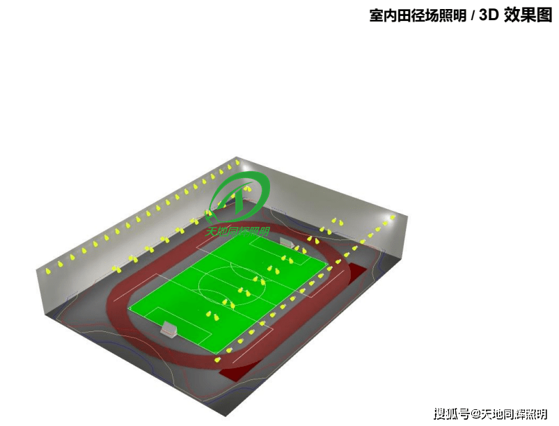 插件加工与运动场照明设计