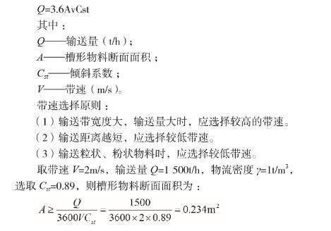 传动带与矿业输送设备与非织造材料检测的意义是