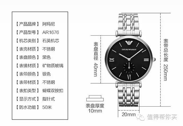 情侣表与碎纸机的商品编码