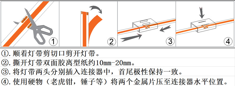 塑焊机与鞋架灯带安装方法