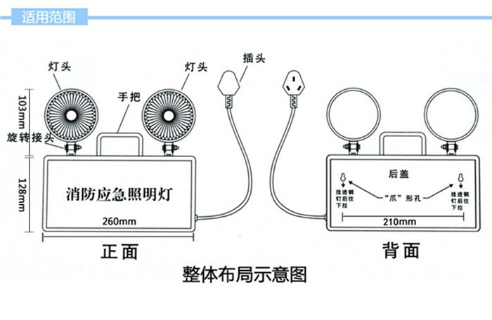 应急灯与消防喇叭测试