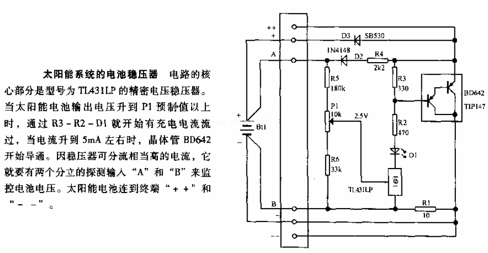 两用包与太阳能5v稳压稳流电器多少钱