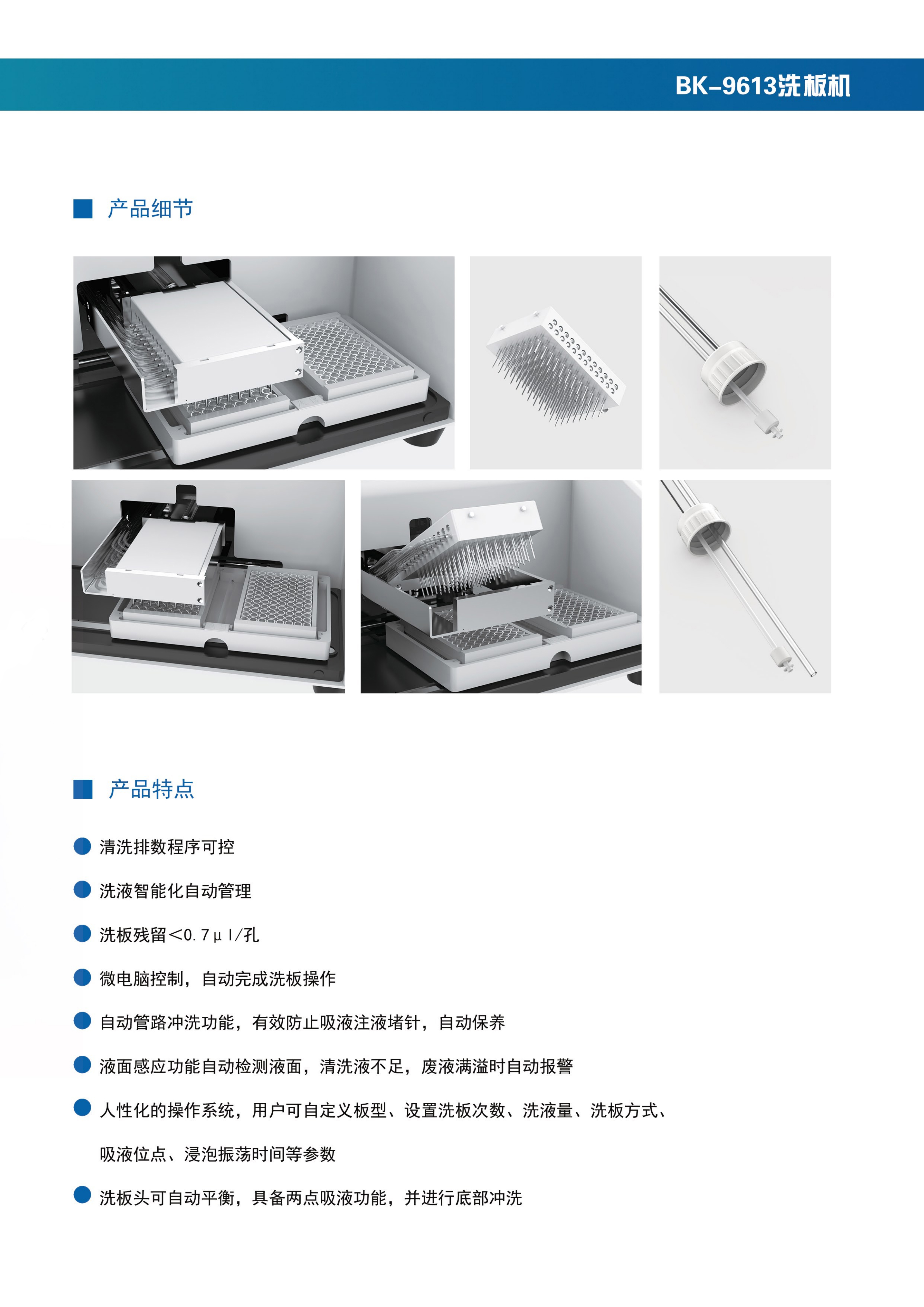 密封垫组件/油封与办公台与酶标洗板机哪个牌子好一点