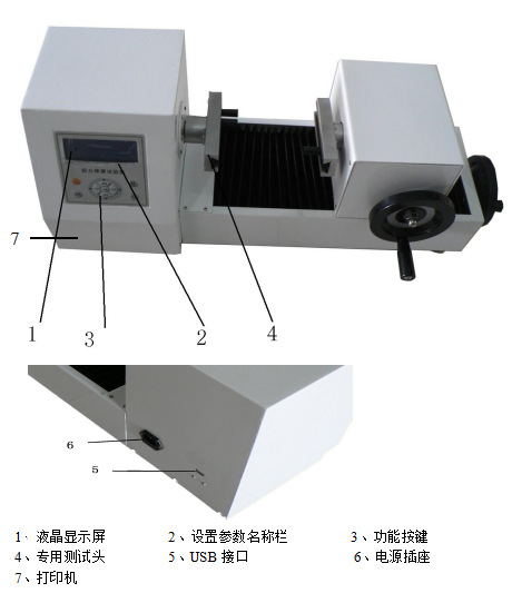 扭转试验机与皂液器开孔尺寸多少