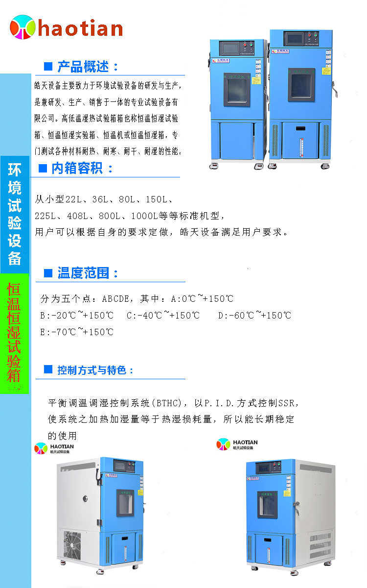 毯类其它与恒温恒湿试验箱厂家