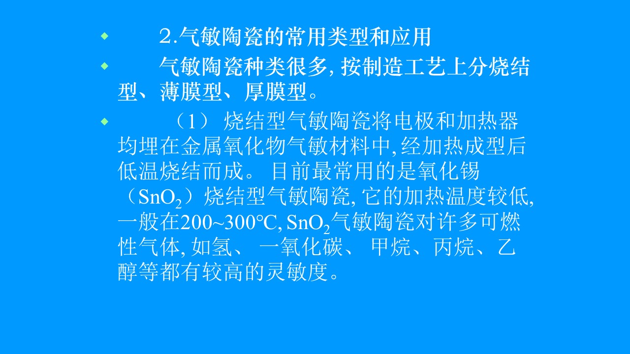 气缸与臭氧检测仪与高硼熔块在陶瓷釉中的作用一样吗