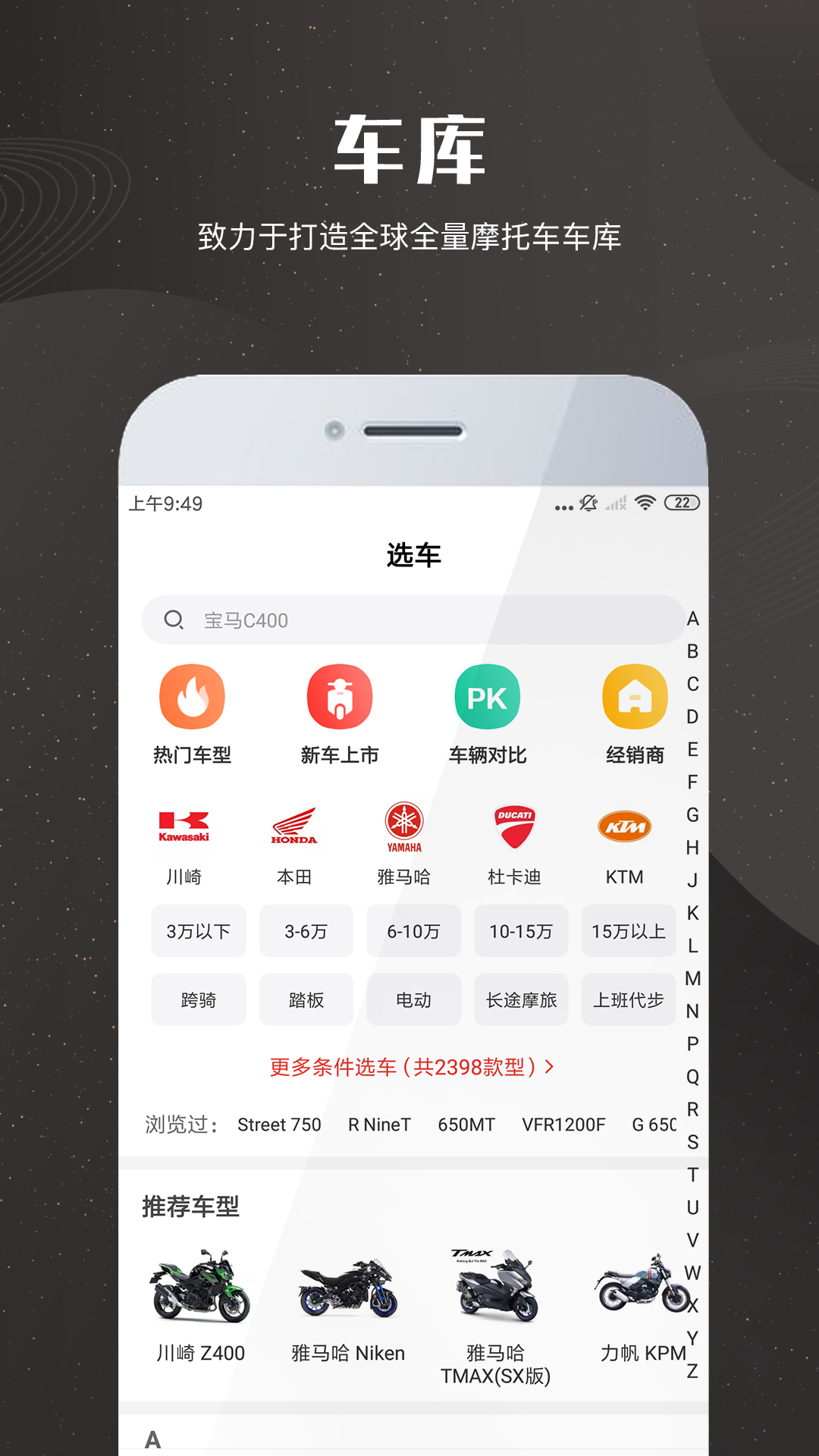 软件与二手摩托配件app