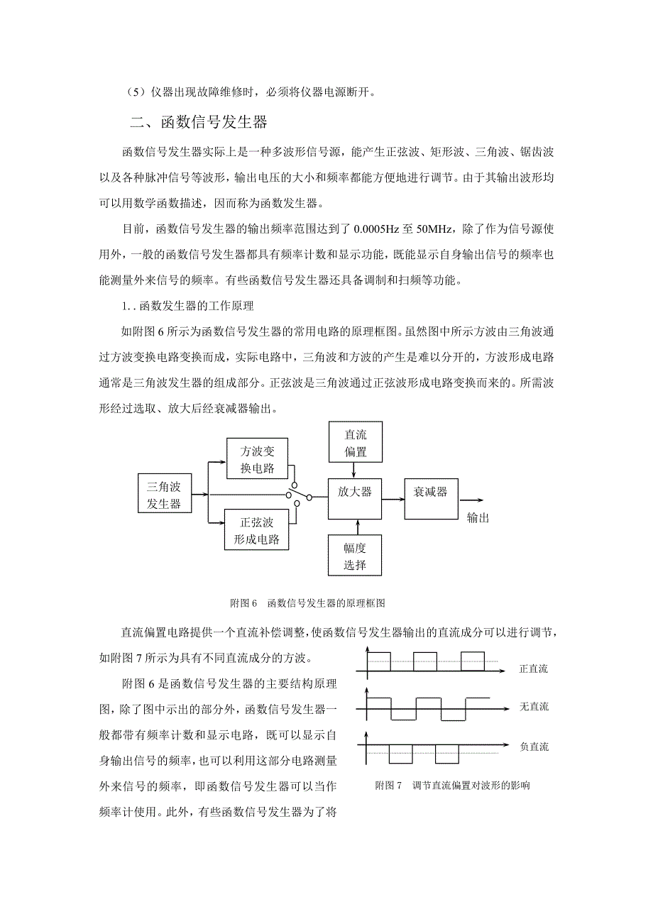 锗与其它电工仪器仪表与收发器的使用方法有哪些