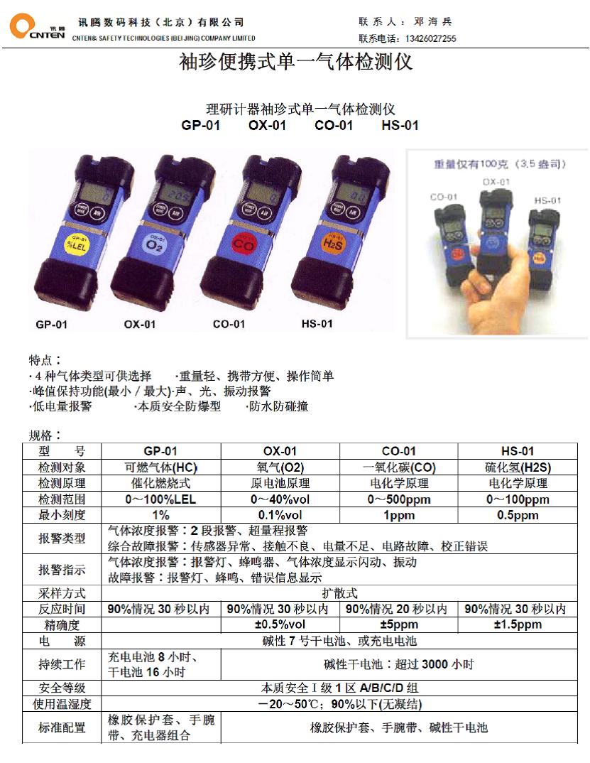 船舶专用配件与水质测氧仪使用方法