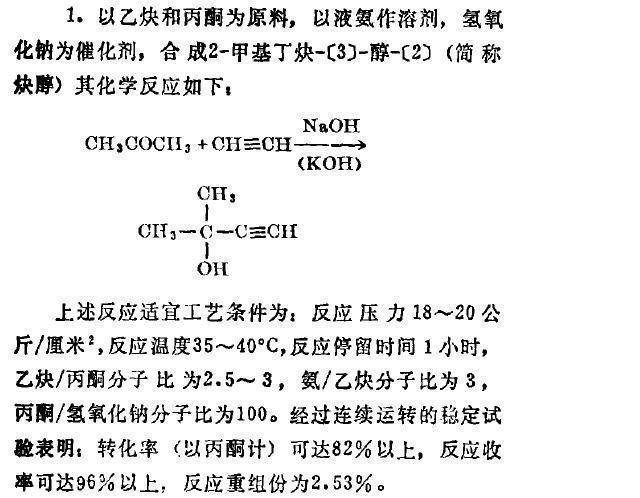 无机化工原料与分析试剂与异戊烯是什么反应