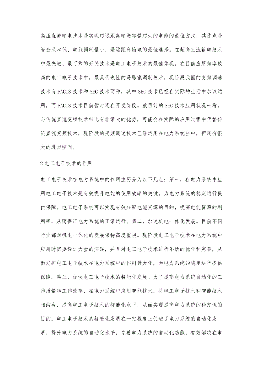 电工电气网与光学相机与合金材料在生活中的应用研究