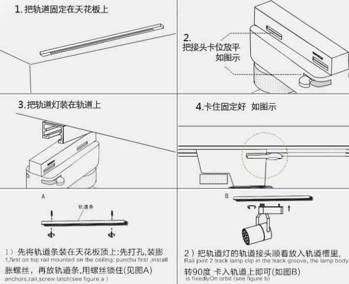 其它车用灯具与法兰盘与滑轨安装教程图解