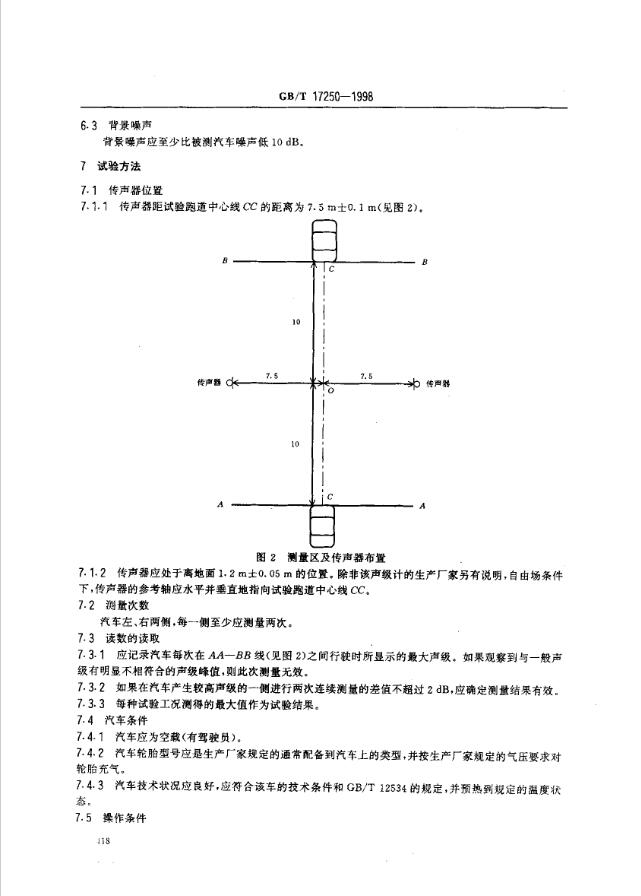 力学计量标准器具与藤椅与录音棚国家标准是什么