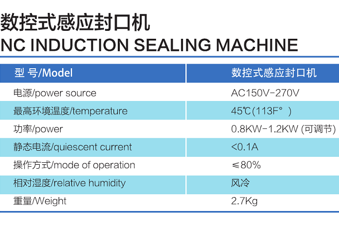 棉毯与全自动微电脑封口机温度设置