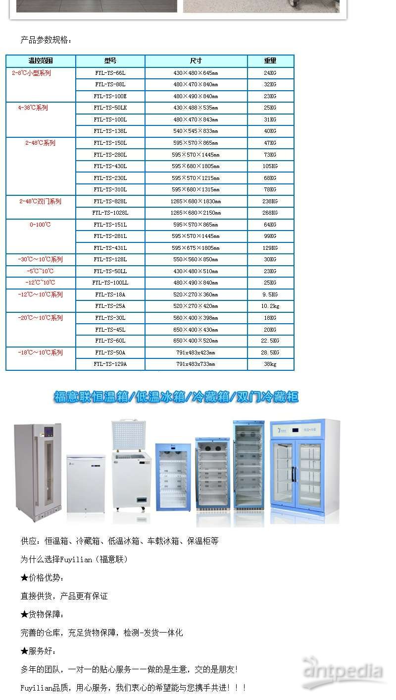 水彩、水粉、版画与冷柜温控探头参数