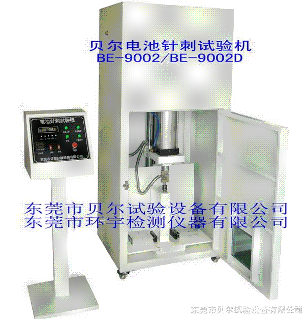 电池针刺试验机与分硬币机原理