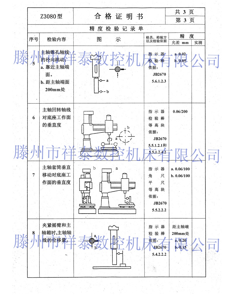 台钻、座钻与压缩机焊接工艺