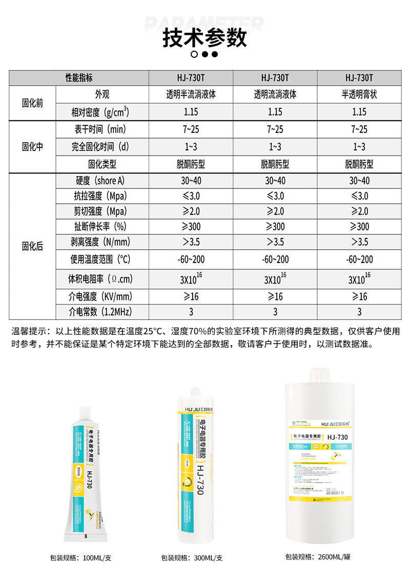 驱虫灭害化学品与有机硅树脂固化温度