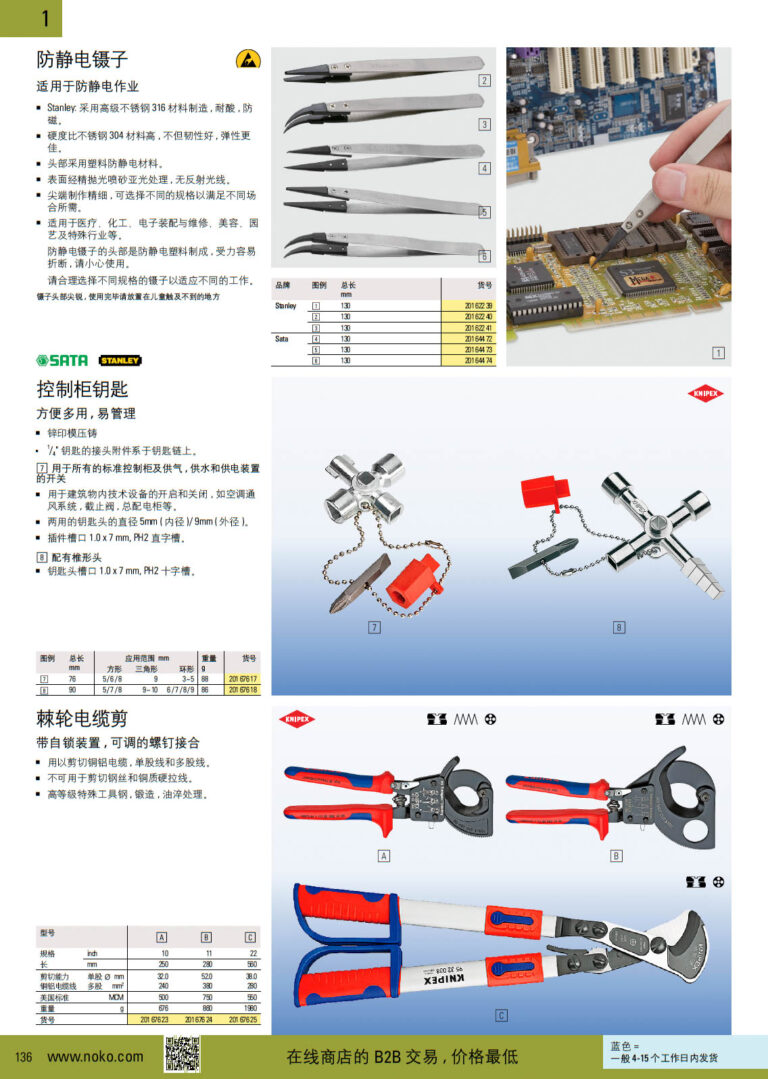 电子专用工具与取断钥匙工具怎么用