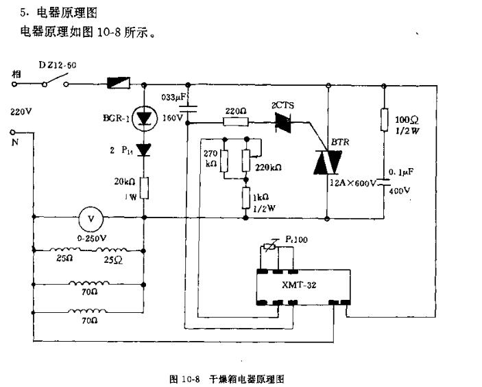 肥皂与配电屏电路图