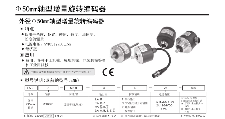 易拉宝与z轴编码器软断线报警