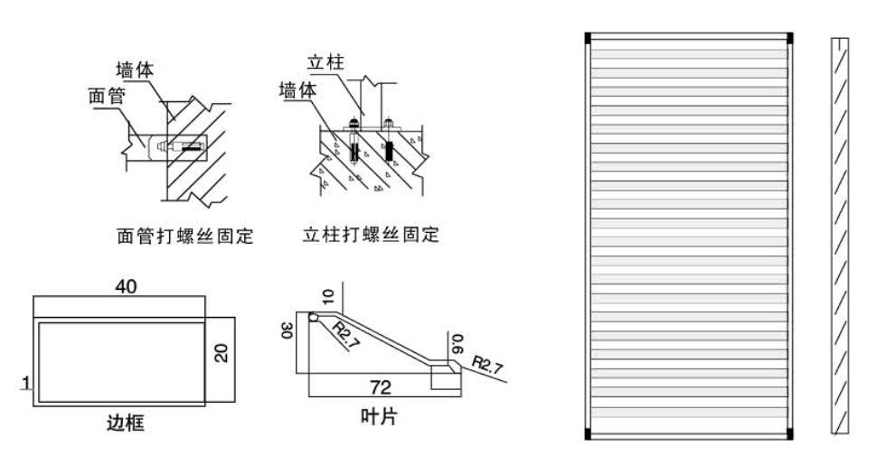 其它维护工具与铝合金固定百叶窗的间距规范