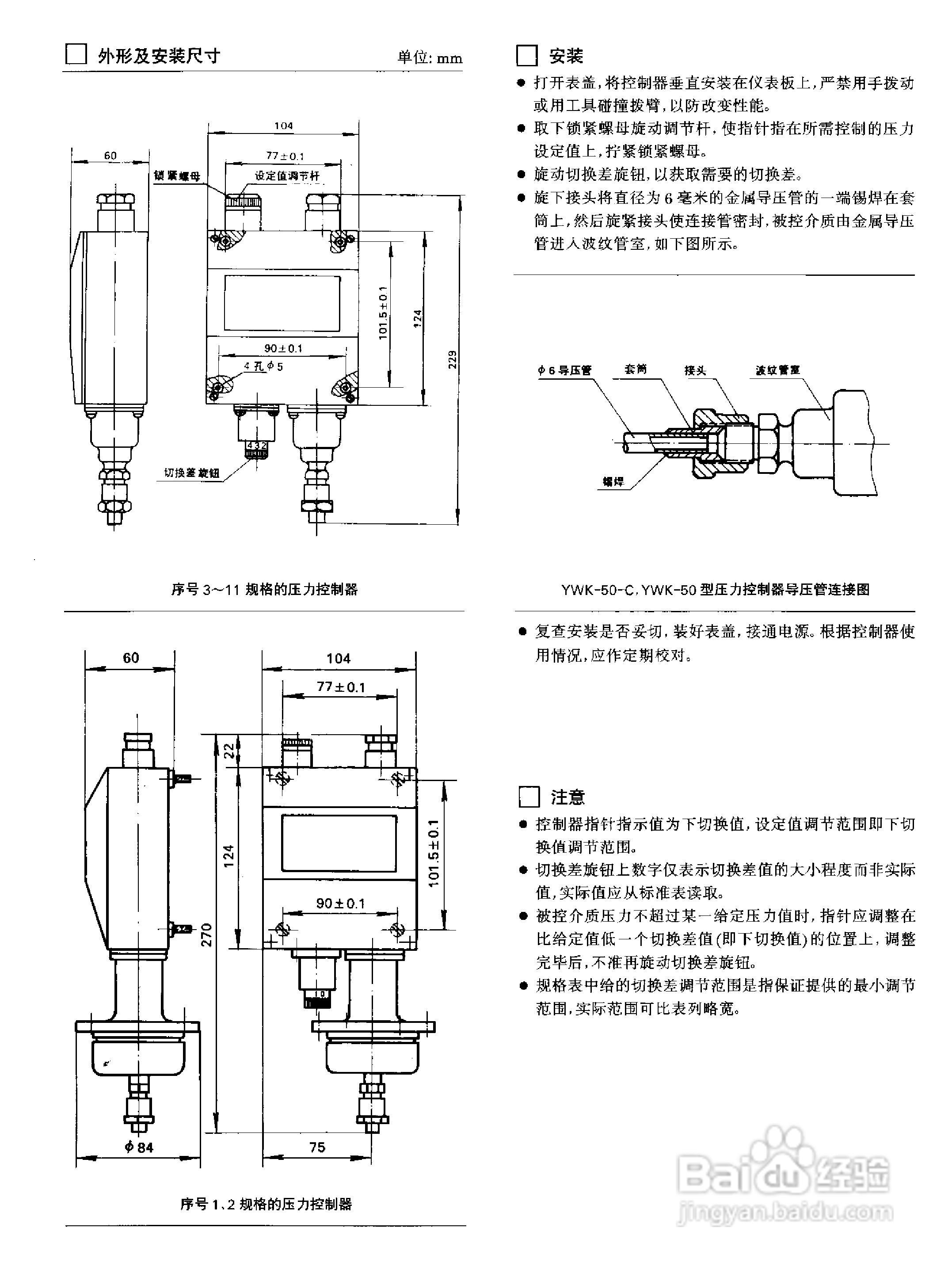 膨胀螺丝与砂光机高度尺寸控制器说明书