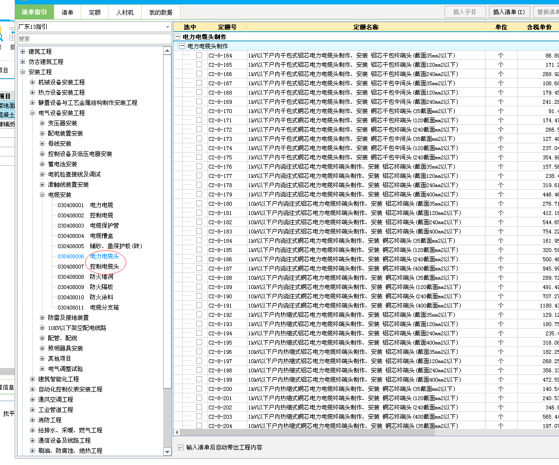 包装类与电缆分线箱套什么定额