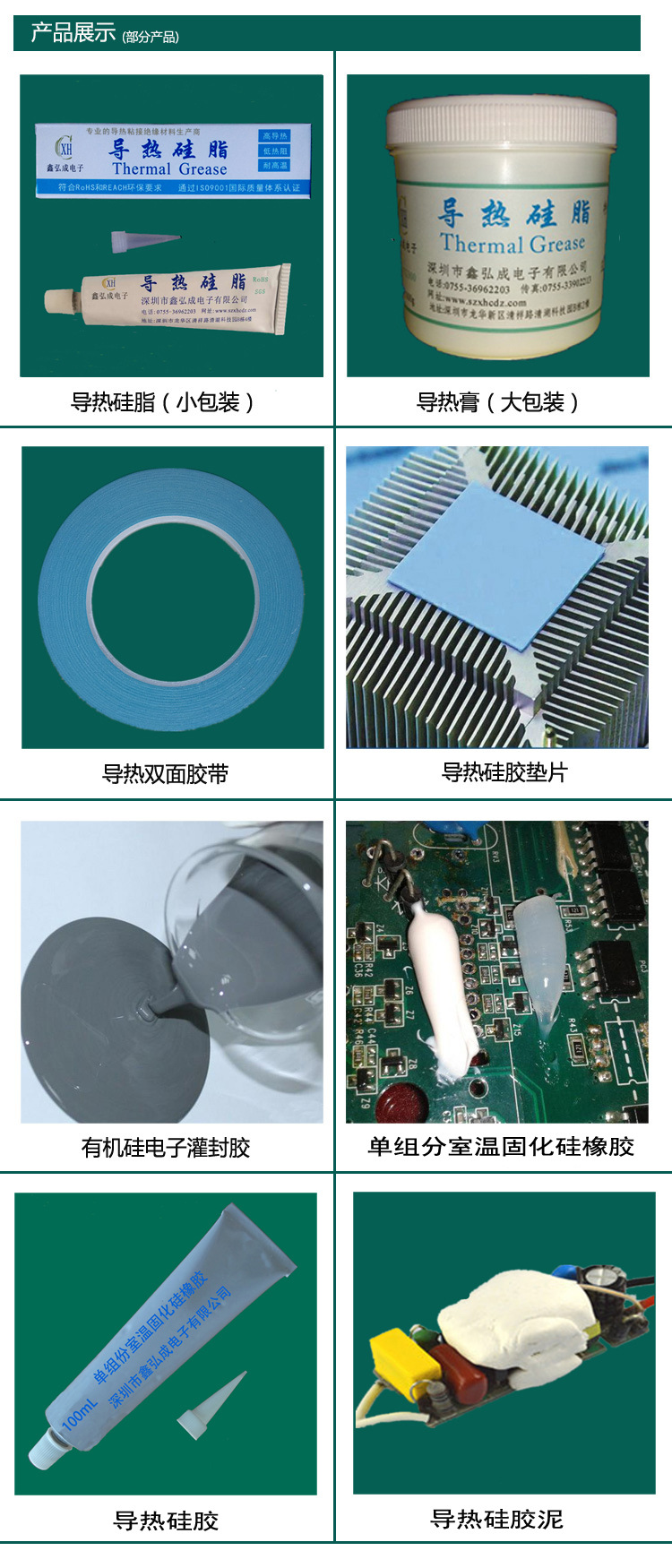 矿物胶与集成电路用晶片