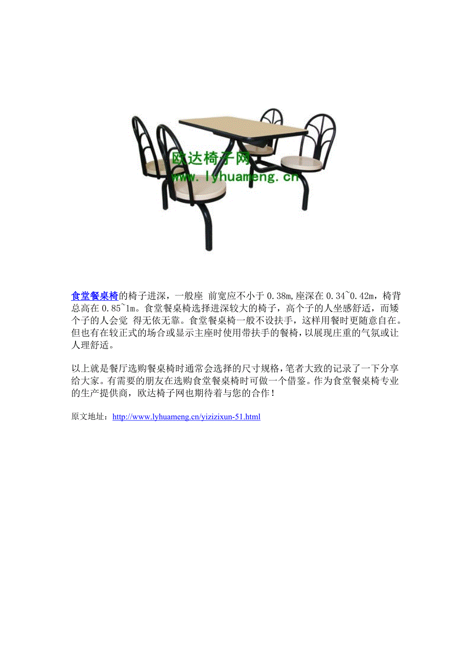 食堂餐桌椅与箱包设计与制作工艺pdf