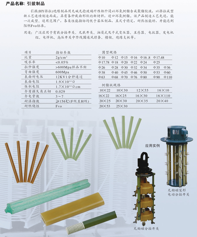 电气设备用电缆与pe色谱柱