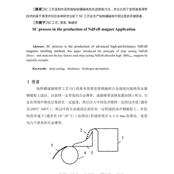 蒸汽电熨斗与多级泵连接图