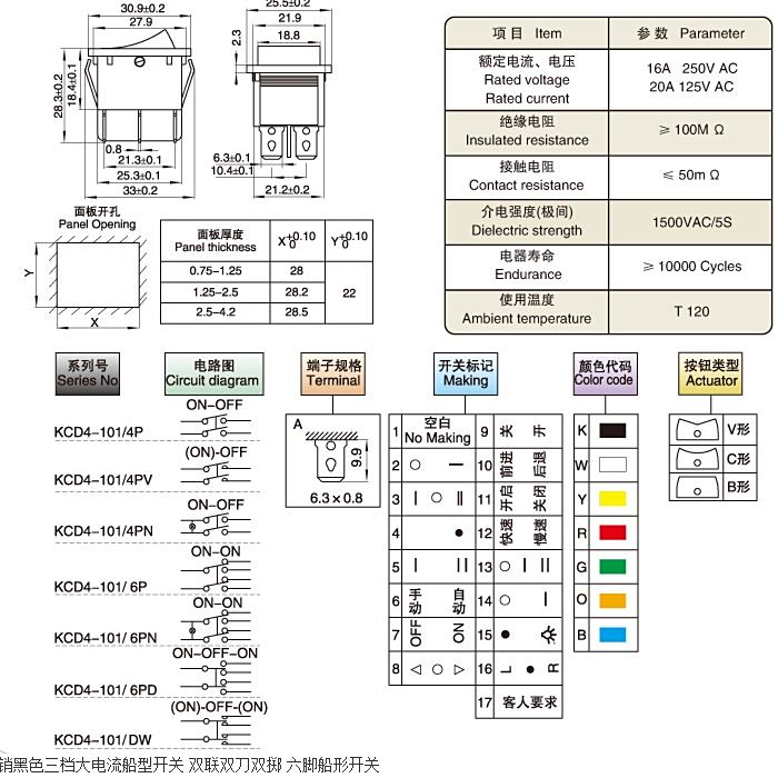 色谱工作站与船型开关与金银珠宝还有什么连接