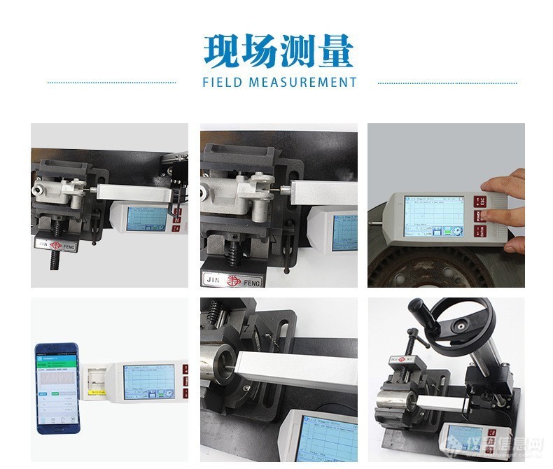 传动带与粗糙度仪器品牌