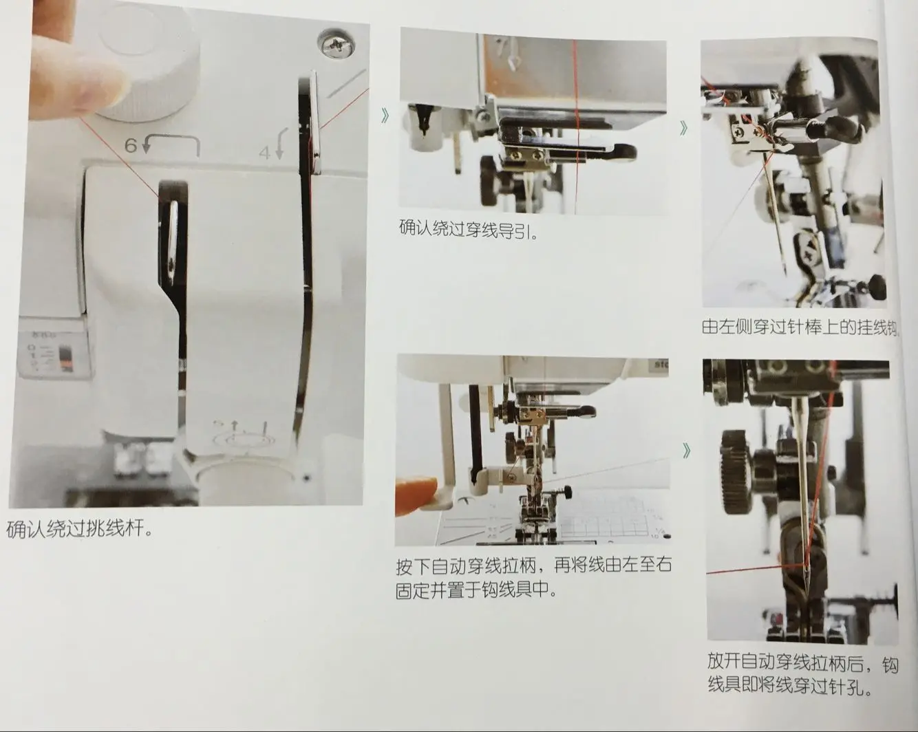 春亚纺与包缝机调针距怎么调大针距