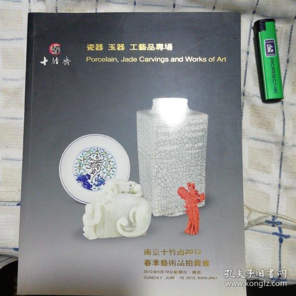 电子产品包装与仿玉工艺品制作