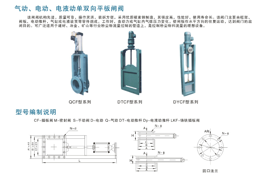 无机胶粘剂与气动插板阀选择方法