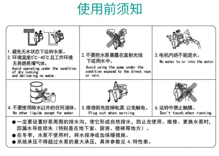 玩具配件与潜水泵使用规范