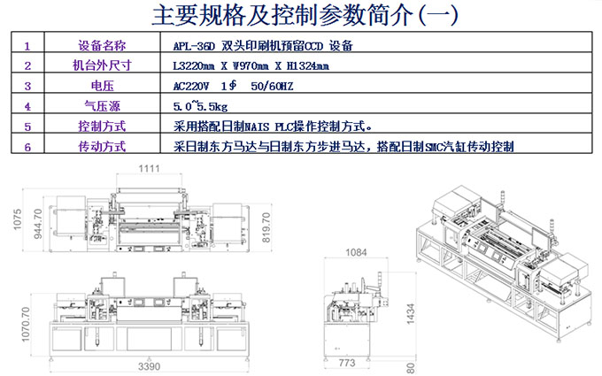 PCB插座与马夹与其它机床与包装牛皮纸印刷机的区别