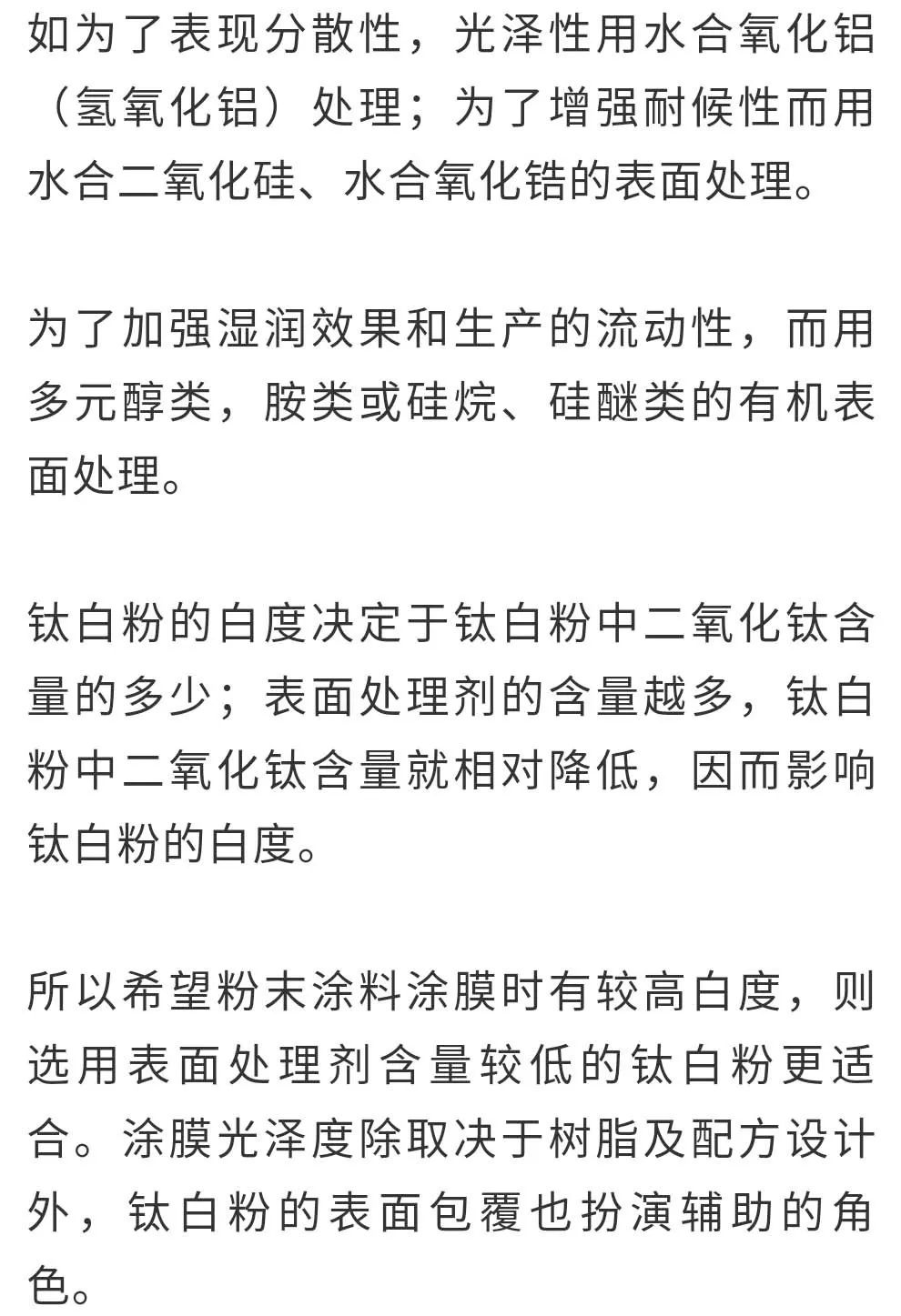 汽车空调与钛白粉检测方法